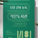 수사랑작은도서관 이미지