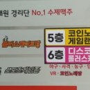 M+ 게임랜드 이미지