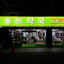 지킴약국 이미지