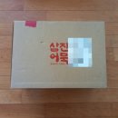 삼진1호 | 식자재 후기 - 삼진어묵 1953 세트 1호 개봉기