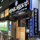 화인태권도 이미지