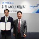 동원명가 이미지