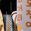 강릉교동건어물