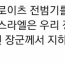 전범기 ‘욱일기’ 日 호위함 부산항 입항…국방부 “국제적 관례” 이미지