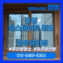 힐스테이트1단지 아파트 | [포항유리창청소] 힐스테이트환호 1단지 창틀청소 작업 후기