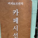 왜관초등학교 | 내돈내산 후기 칠곡 왜관 &#39;카페 시선&#39;, 멋진 뷰가 있는 정원 카페