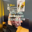 컴포즈 블루베리 소프트 후기 신메뉴 아이스크림 4,600원인데 꽤 알찬데요!