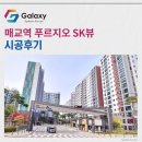 SK뷰(아) 경로당 | 매교역 푸르지오 SK뷰 LG휘센 시스템에어컨 2개 시공사례