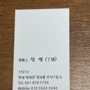 차를 탐하다