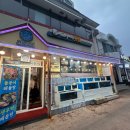 고구려횟집 이미지