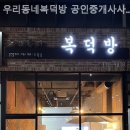 복덕방공인중개사사무소 이미지