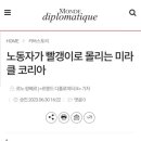미라클코리아 이미지