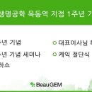 뷰젬 목동지점 이미지