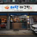 해담약국 이미지