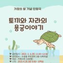 수양동주민센터.도서관 이미지