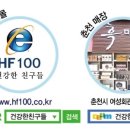 건강한친구들 네이버블로그