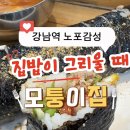 모퉁이 흑미김밥 | 36년 전통 강남역 모퉁이집, 쯔양도 다녀간 김밥집 솔직후기 (백미 vs 흑미?)