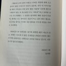 지구를 살리는 cool한 독서 | [독서 기록] 목소리를 드릴게요 (정세랑) 감상문