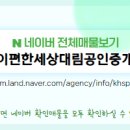 오산수공인중개사사무소 이미지