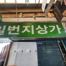 성일사