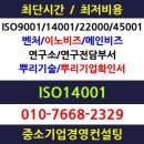 ISO 9001,14001,45001 인증 중소기업에 필요이유? 진주/사천/영암/나주/목포/전주/광주/전남/전북ISO9001인증컨설팅 이미지