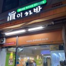 진이찬방만수향촌점 네이버블로그