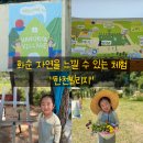 초록마을 신창점 | [화순 한천빌리지]광주 근교 아이랑 자연을 경험하고 느끼고 체험하고 온 원데이 클래스 추천!