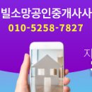 대한공인중개사사무소 이미지