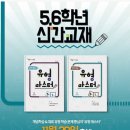 삼성영어한솔수학학원 이미지