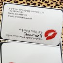 츄네일(Chuu Nail)