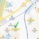 중앙구로하이츠(아) 이미지