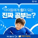 놀이로 배우는 창의수학 보드교실 | [양평동 기탄사고력교실]7세 창의사고력 수학- &#34;사라진 숫자를 찾아라!&#34;