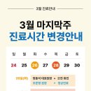 성모튼튼365정형외과 이미지