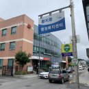 황지동행정복지센터 이미지