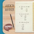피그마리온수학