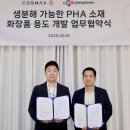제일환경개발