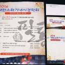 대한소화기학회전북지회