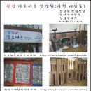 산삼약초마을건강원