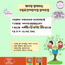 사랑해어린이집 이미지