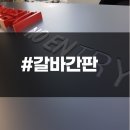 간판미광사