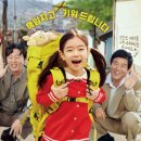삐삐단란주점 | 웃었다 울었다 재미있게 본 <영화 담보> 내용 결말 후기