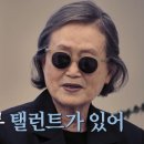 소라와진경 이소라 홍진경 파리 에이전시 합격 반전 후기