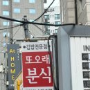 또오래