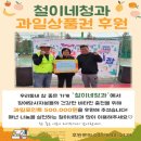 철이네청과 이미지