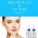 조은클리닝 이미지