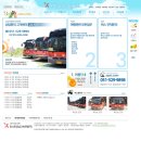 (주)강남고속관광 이미지