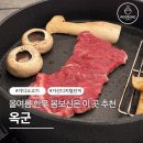 우치한우2단지 | 가산디지털단지 한우 회식 맛집 옥군, 한우모듬·된장술밥 다 맛있었던 후기