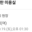 구래미장원