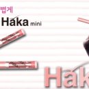 하카전자담배대전
