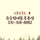 진말초등학교 | 장곡동 장곡역 시흥장현데시앙 소개